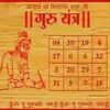 गुरु ग्रह यंत्र