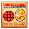 चंद्र यंत्र