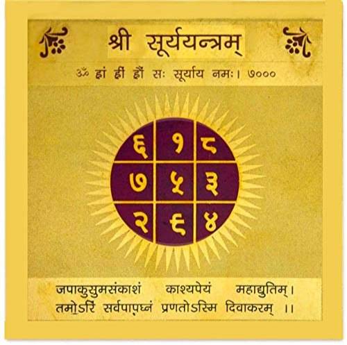 surya-yantra-500x500-1