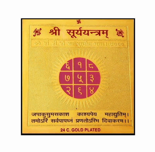 surya-yantra-500x500-1