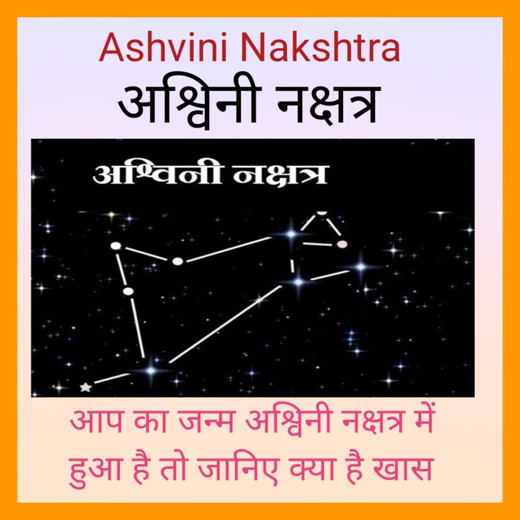 Nakshatra -2022-03-10-at-10.52.01-PM-1