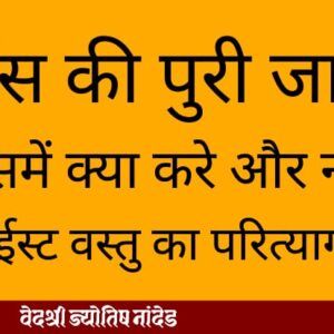 चातुर्मास में कौन से नियमों का पालन करें