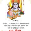 Shree Ram Ayodhya 2024 | श्री राम