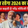 Prime Minister Shri Narendra Modi Ji : जानिए क्या कहती है माननीय प्रधानमंत्री श्री. नरेन्द्र मोदीजी की कुंडली |