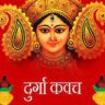 घटस्थापनेचे शुभ मुहूर्त