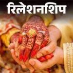 प्रेम