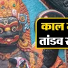 kalbhairav astakam
