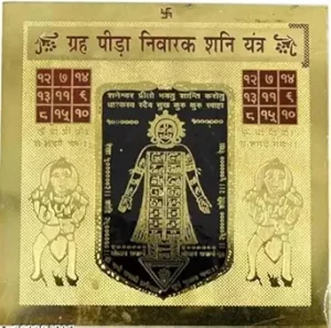 GRAH PIDA NIARAN YANTRA