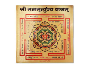 Shri Mahamrityunjaya Yantra