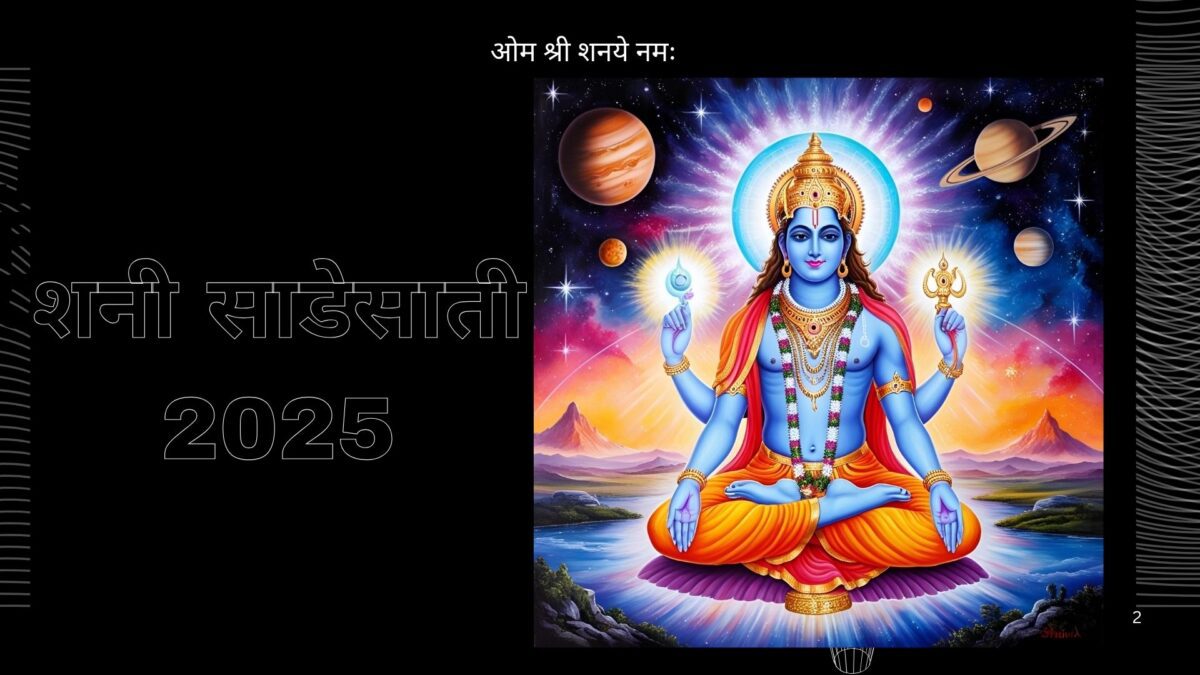 shani sadesati 2025