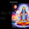 shani sadesati 2025