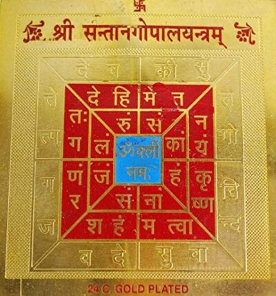 santangopal yantra