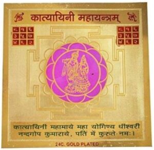 Bilkul! Katyayani Yantra ko pati prapti aur vivah yog ke liye ek shaktishali sadhana maana jata hai. Is yantra ki pooja aur sadhana se Bhagwati Katyayani ke ashirvad prapt hote hain, jo vivah mein aane waale badhaon ko door karte hain aur sukhmayi dampatya jeevan ka marg prashast karte hain. Vivah ke yog ko majboot karne ke liye, sadhak is yantra ka niyam aur shraddha se upyog karte hain. Katyayani Yantra ki pooja ke liye vishesht vidhi hoti hai, jaise: Satyata aur shraddha se yantra sthapit karna. Mantra ka uchcharan karna, jaise "Om Katyayani Mahamaye Mahayoginyadhishwari Nand Gop Sutam Devi Patim Me Kurute Namah". Niyamit pooja aur yantra ka adhyayan.