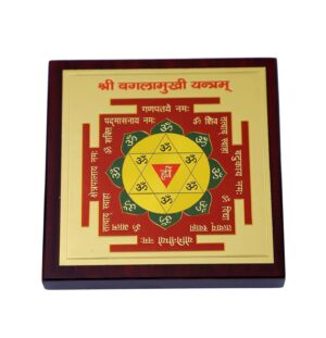 Shri Baglamukhi Yantra | Kawach | Win Over Enemies And Rivals | Protect From Black Magic, Spirits And Evil Eyes | Religious | Spirituality | Divine