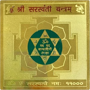 सरस्वती यंत्र धारण करने या इसे अपने अध्ययन स्थल पर रखने से अत्यंत शुभकारी फल प्राप्त होते हैं। यह यंत्र आपके अध्ययन के स्थान, जैसे स्टडी टेबल, पर रखा जाना चाहिए। सरस्वती माता की कृपा इस यंत्र को पास रखने से मिलती है। यह यंत्र आपकी विद्या, अभ्यास और बौद्धिक क्षमता में वृद्धि करता है। यदि आप इसे अपनी स्टडी टेबल पर रखते हैं या अपने साथ रखते हैं, तो इसके शुभ परिणाम जल्दी ही दिखाई देंगे। यह यंत्र अत्यंत लाभकारी है और आपके अध्ययन व यश की प्राप्ति के लिए महत्वपूर्ण है। यदि आप एक विद्यार्थी हैं, तो यह यंत्र आपके लिए विशेष रूप से उपयोगी है। इसे आप अपने बैग में, पॉकेट में, या अपनी स्टडी टेबल पर रख सकते हैं। यह यंत्र न केवल आपकी बौद्धिक क्षमता को बढ़ाता है, बल्कि सकारात्मक ऊर्जा का भी सृजन करता है। इसलिए, यह यंत्र शिक्षा और लेखन के क्षेत्र में अत्यंत शुभ माना गया है। यह सरस्वती यंत्र सरस्वती माता के आसन और उनके प्रिय चिह्नों के अनुसार बनाया गया है। यह यंत्र गोल्ड प्लेटेड प्लेट पर निर्मित होता है ताकि इसका संपूर्ण लाभ आपको प्राप्त हो सके।