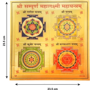sampurna mahalxmi mahayantra