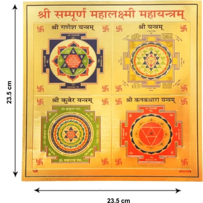 sampurna mahalxmi mahayantra