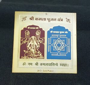 kamala pujan yantra
