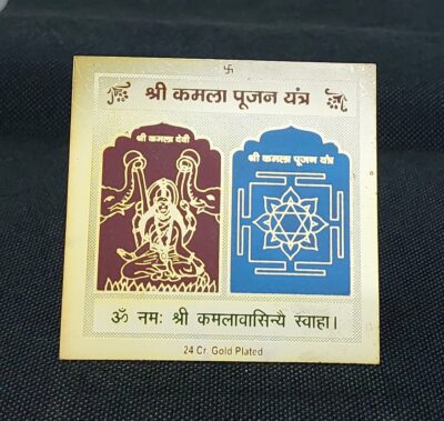 kamala pujan yantra