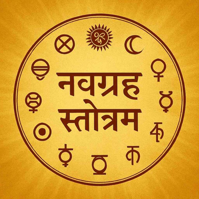 Navagra stotra