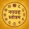 Navagra stotra