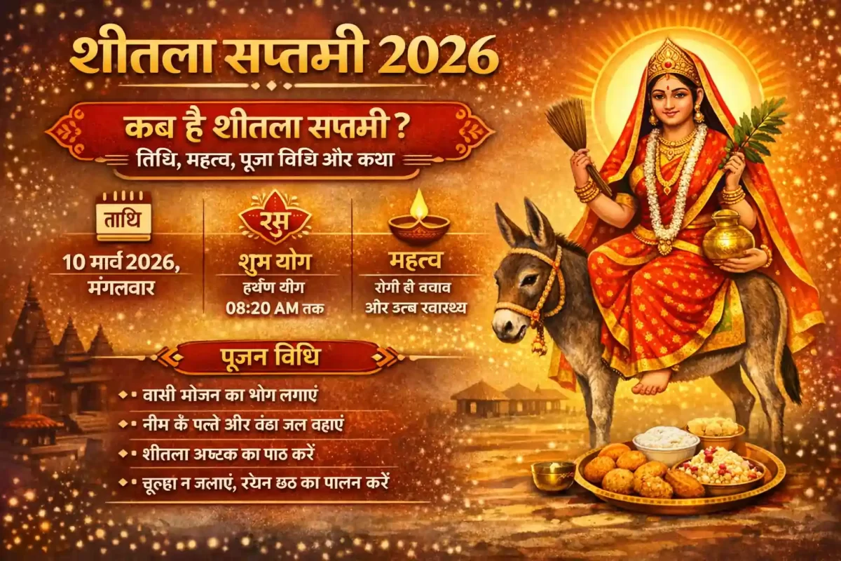 sheetala-saptami