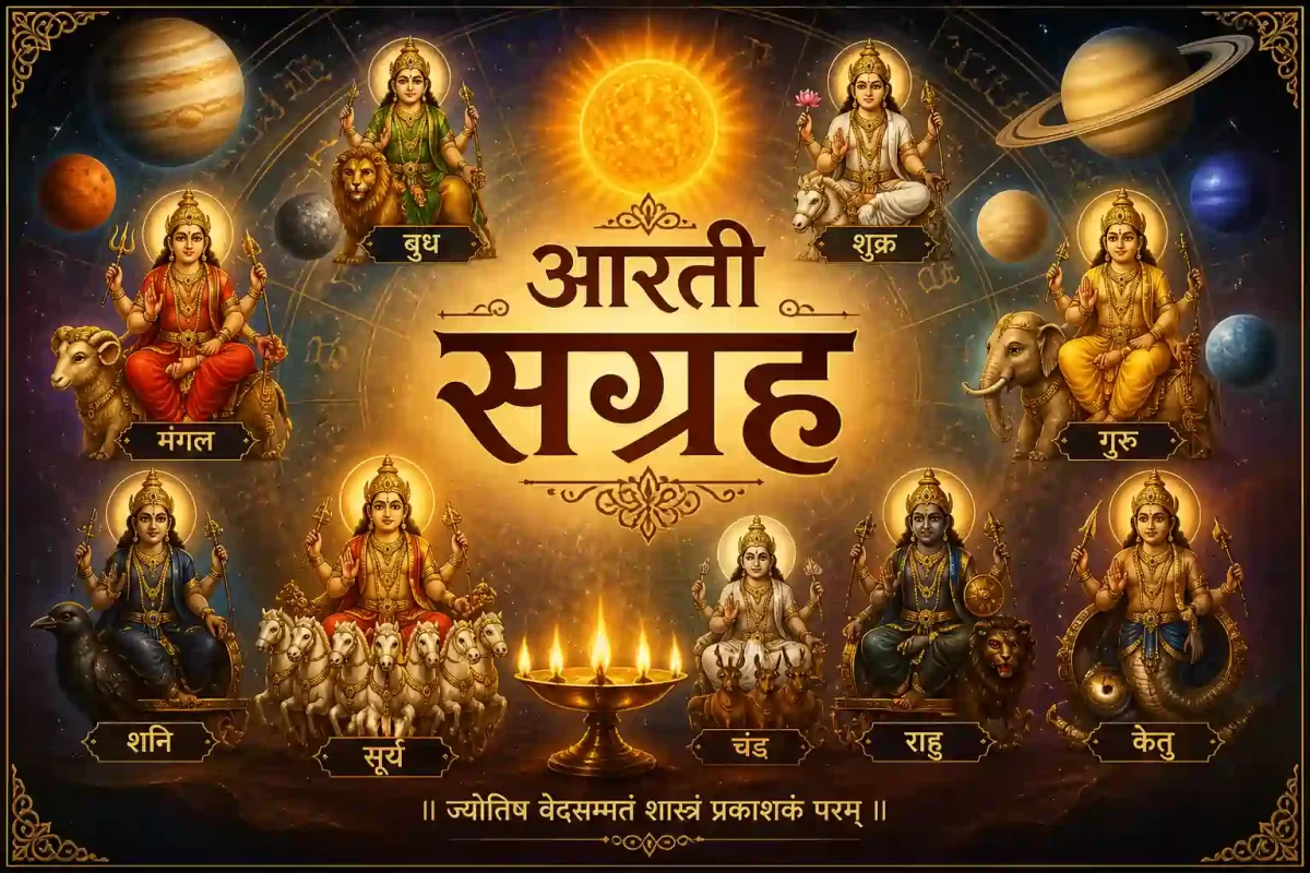 aarti sagrah vedashree jyotish