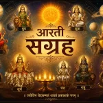 aarti sagrah vedashree jyotish