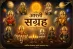 aarti sagrah vedashree jyotish