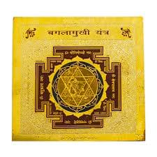 Bagalamukhi Yantr : बगलामुखी यंत्र