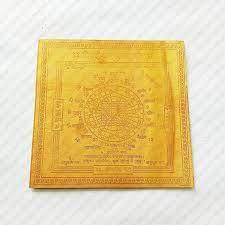 Dik Dosh Nashak Yantr : दिक् दोष नाशक यंत्र