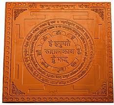 Shri Hanuman Yantr : श्री हनुमान यंत्र