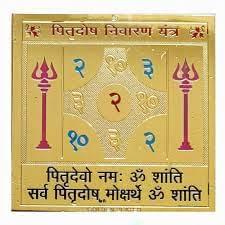 Pitra Dosh Nivaran Yantr : पितृ दोष निवारण यंत्र