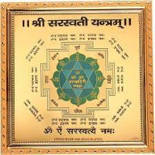 Saraswati Yantra : सरस्वती यंत्र