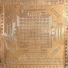 Vastu Dosh Nivaran Yantr : वास्तु दोष निवारण यंत्र