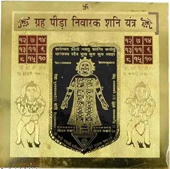 GRAH PIDA NIARAN YANTRA